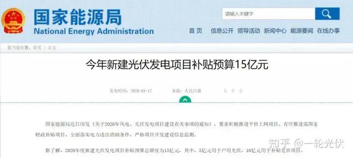 為什么網(wǎng)上有說光伏是騙人的？看別人用4年的收益事實(shí)來說話
