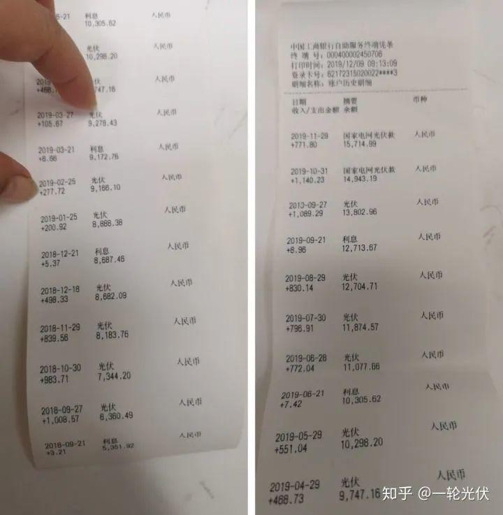 為什么網(wǎng)上有說光伏是騙人的？看別人用4年的收益事實(shí)來說話