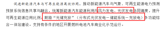 國務(wù)院正式發(fā)布《新能源汽車產(chǎn)業(yè)發(fā)展規(guī)劃》，鼓勵(lì)光伏車棚建設(shè)！