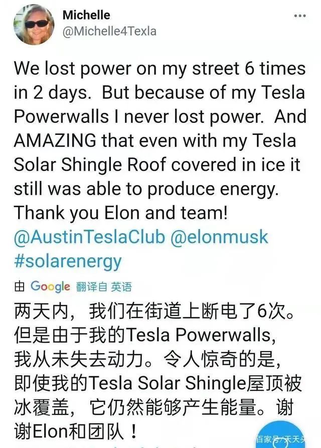 美國(guó)德州大雪斷電，一度電65元！裝了特斯拉光伏屋頂?shù)娜诵α耍。ǜ揭曨l）