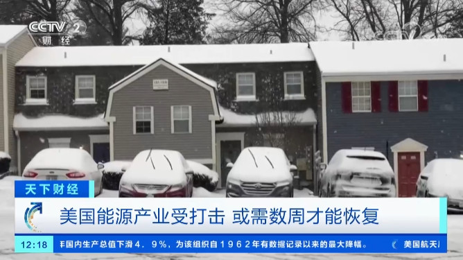 美國(guó)德州大雪斷電，一度電65元！裝了特斯拉光伏屋頂?shù)娜诵α耍。ǜ揭曨l）